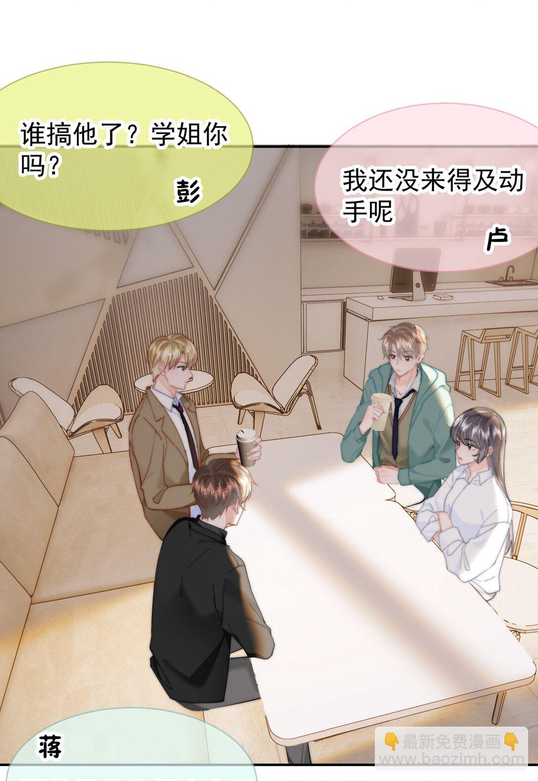 071 我是季莹雅-第75话