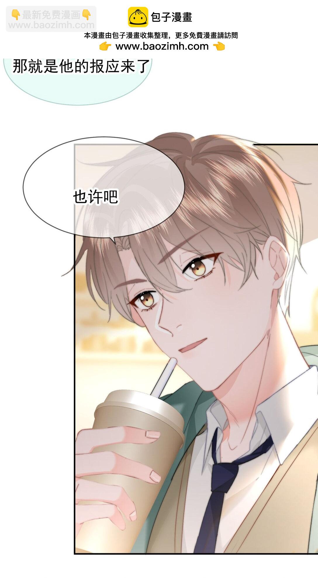 071 我是季莹雅-第75话