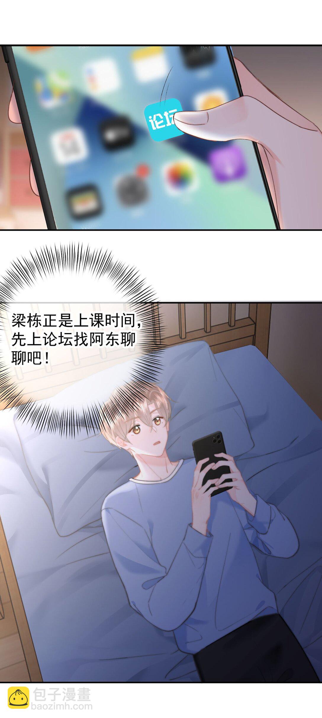 071 我是季莹雅-第75话