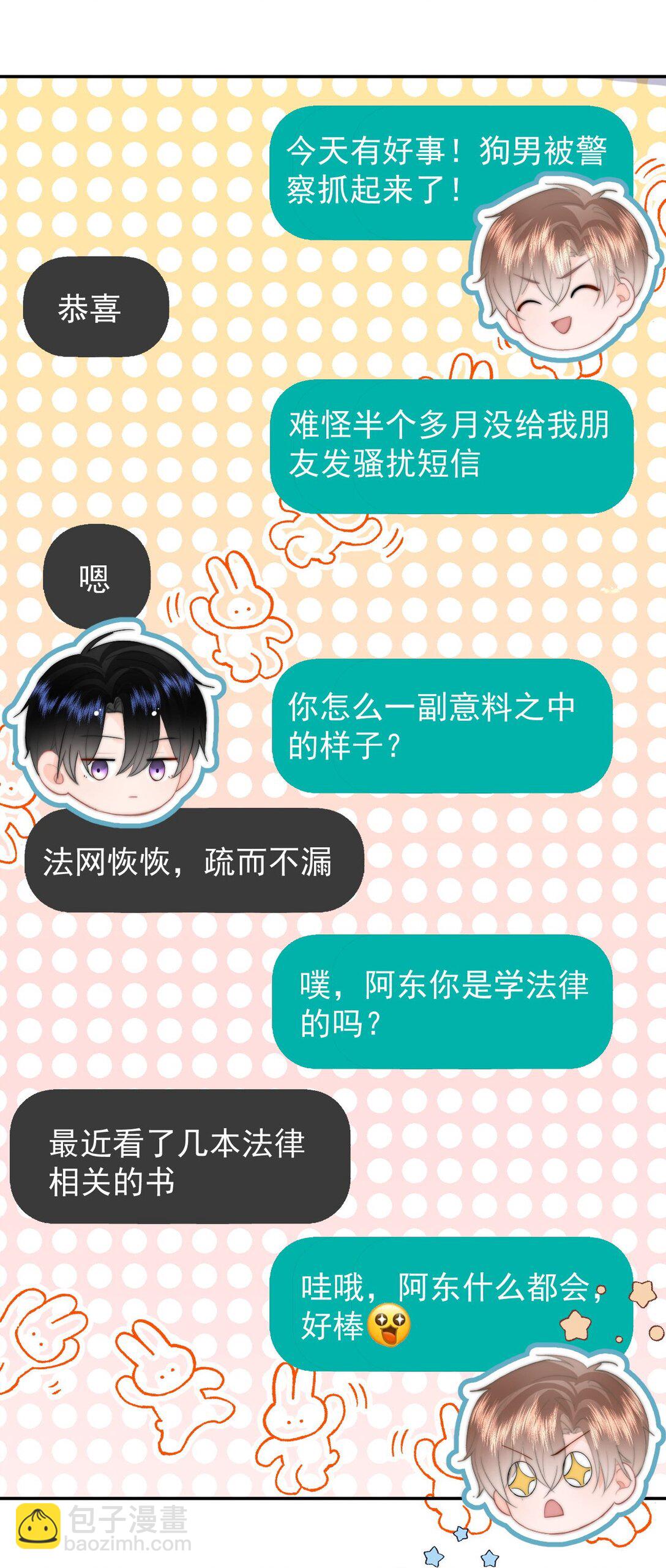 071 我是季莹雅-第75话