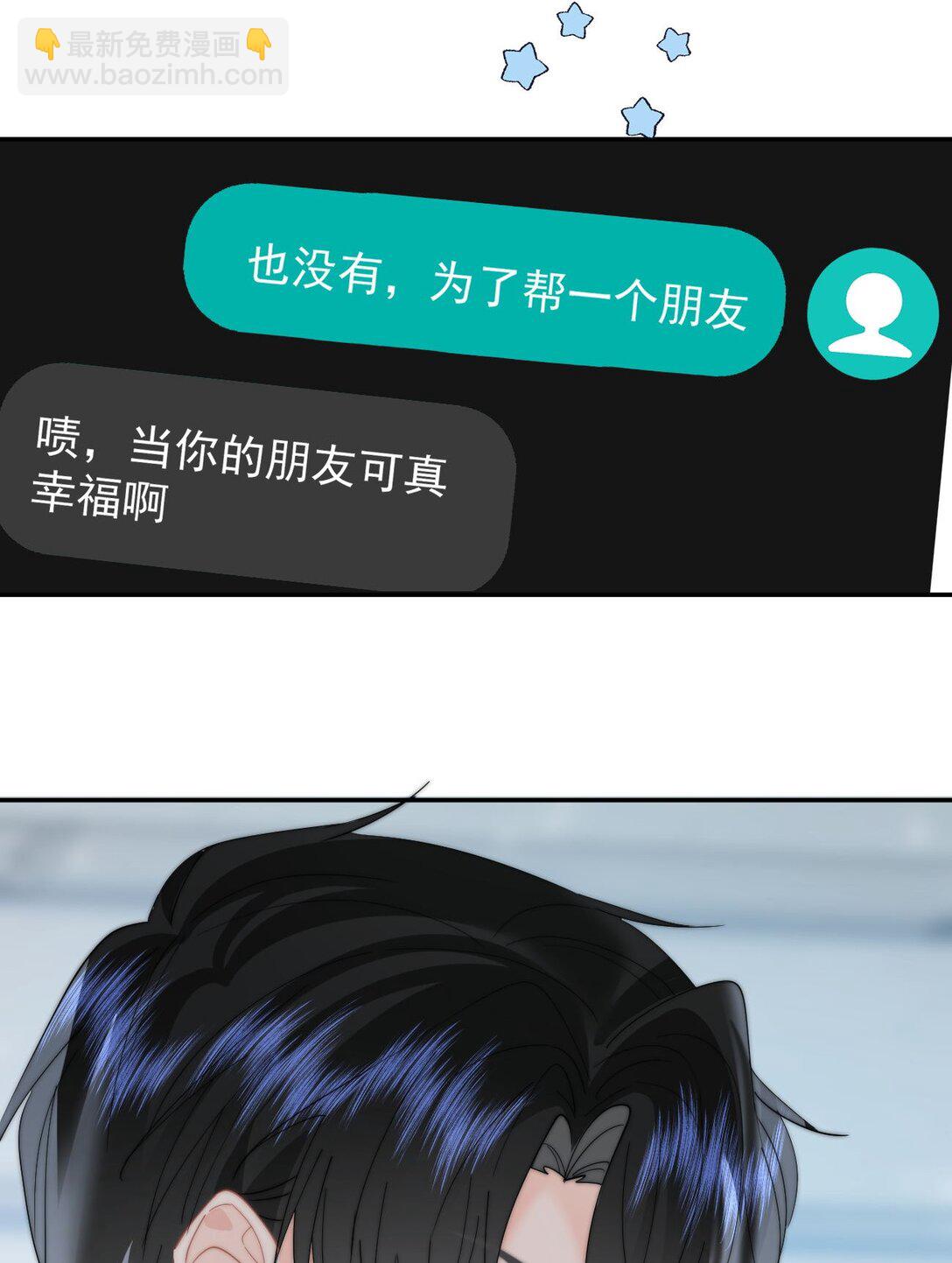 071 我是季莹雅-第75话