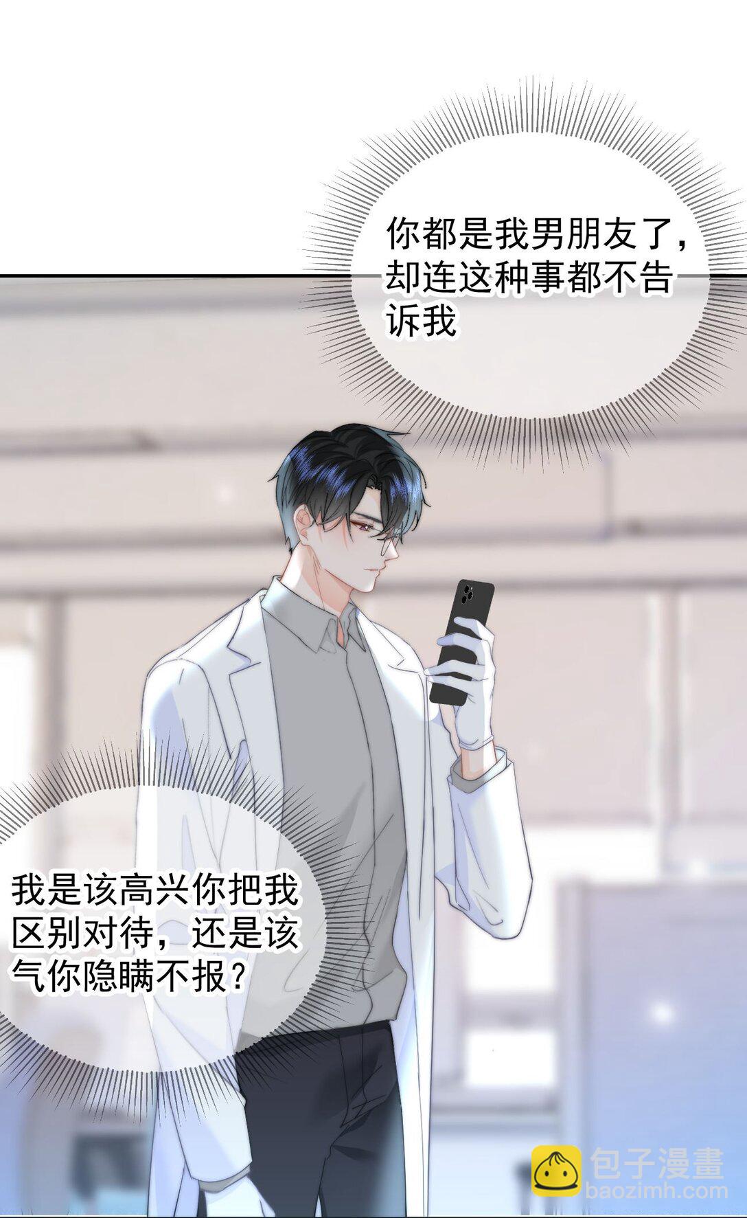 071 我是季莹雅-第75话