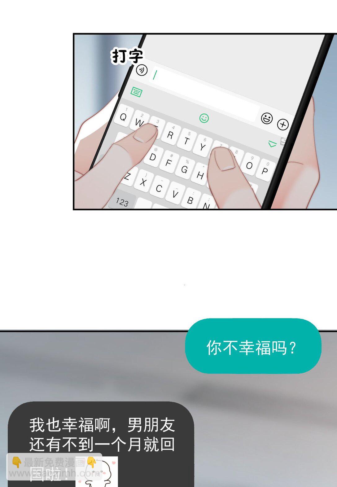 071 我是季莹雅-第75话