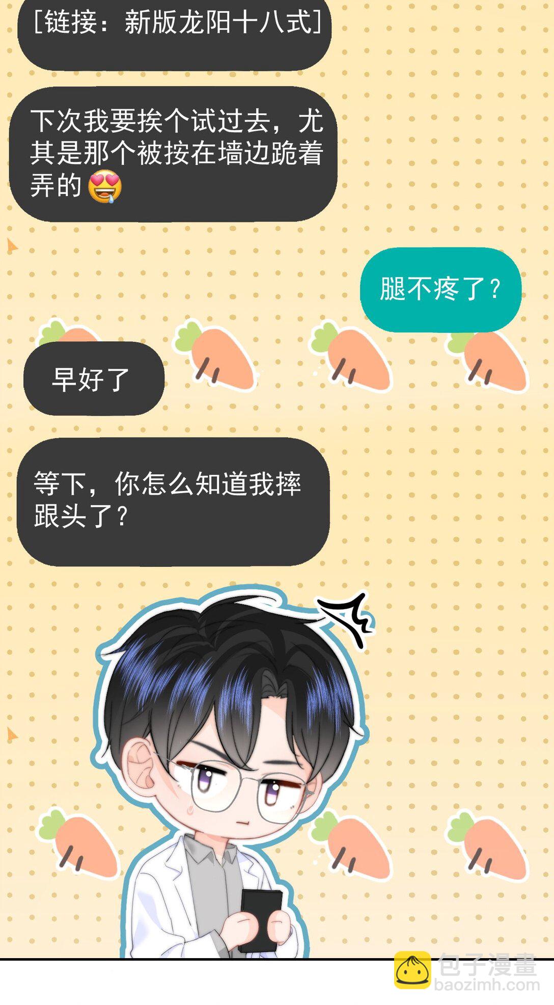 071 我是季莹雅-第75话