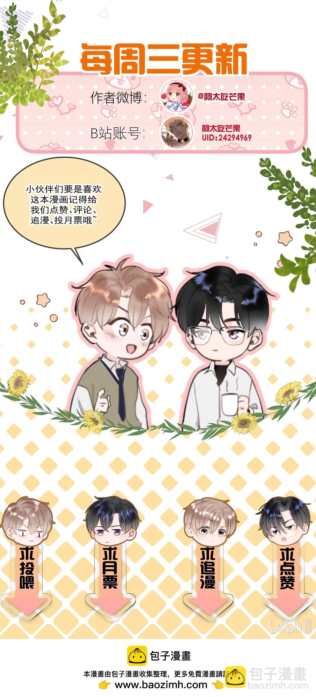 071 我是季莹雅-第75话