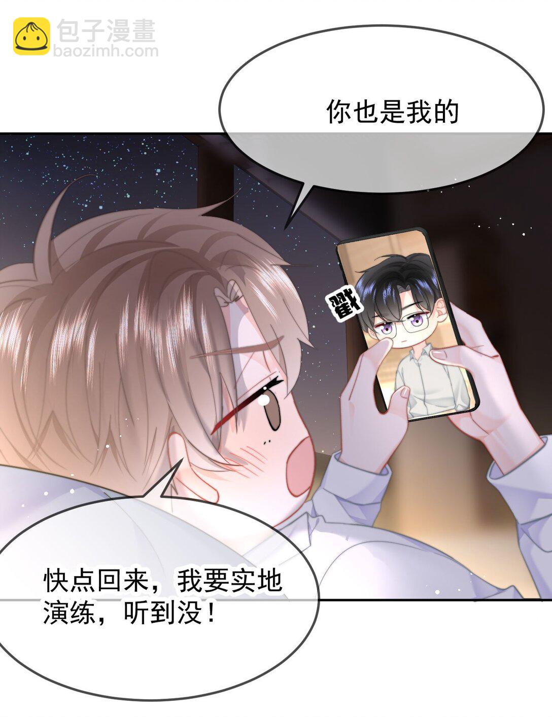 071 我是季莹雅-第75话