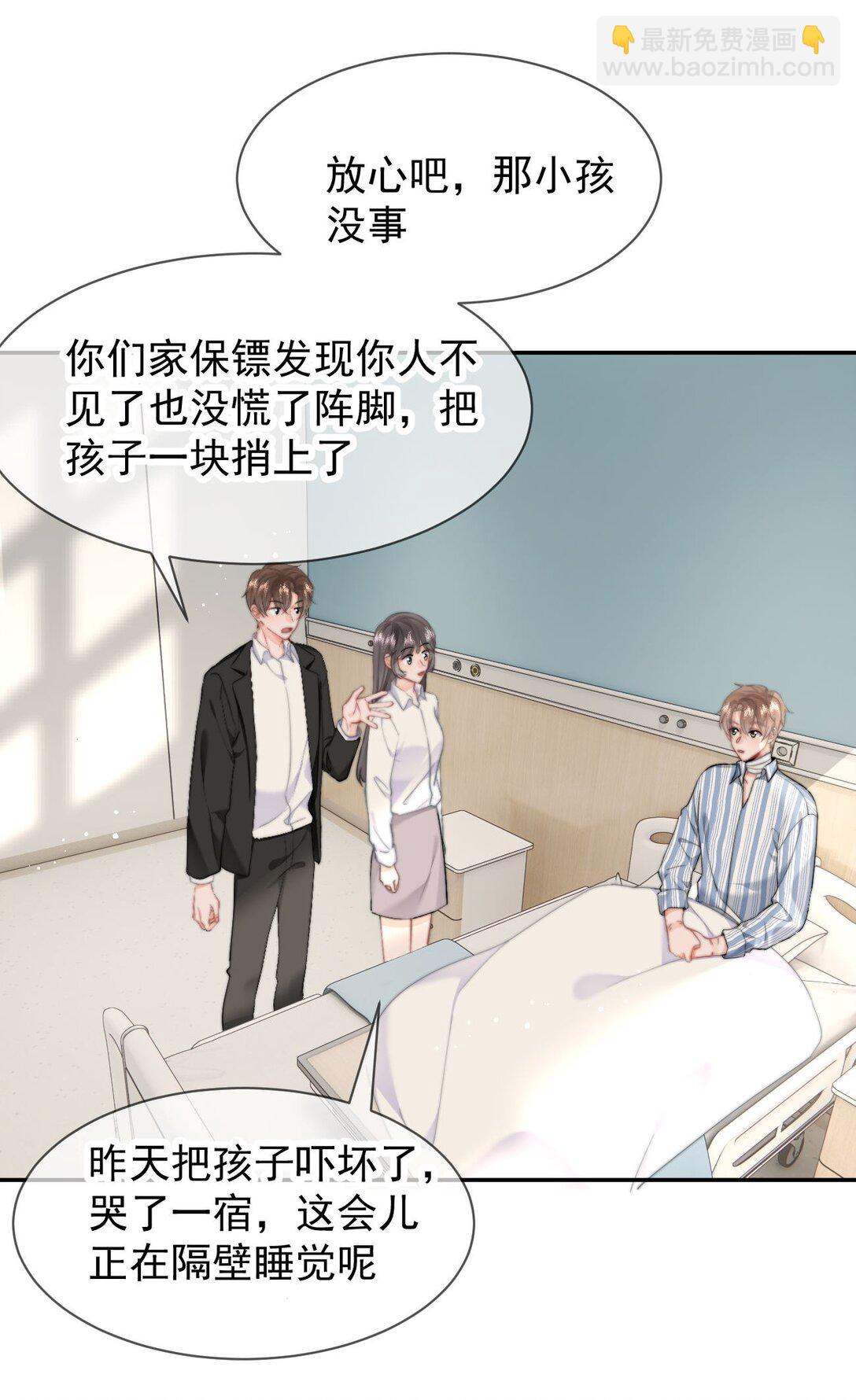 075 呜呜呜老公-第79话