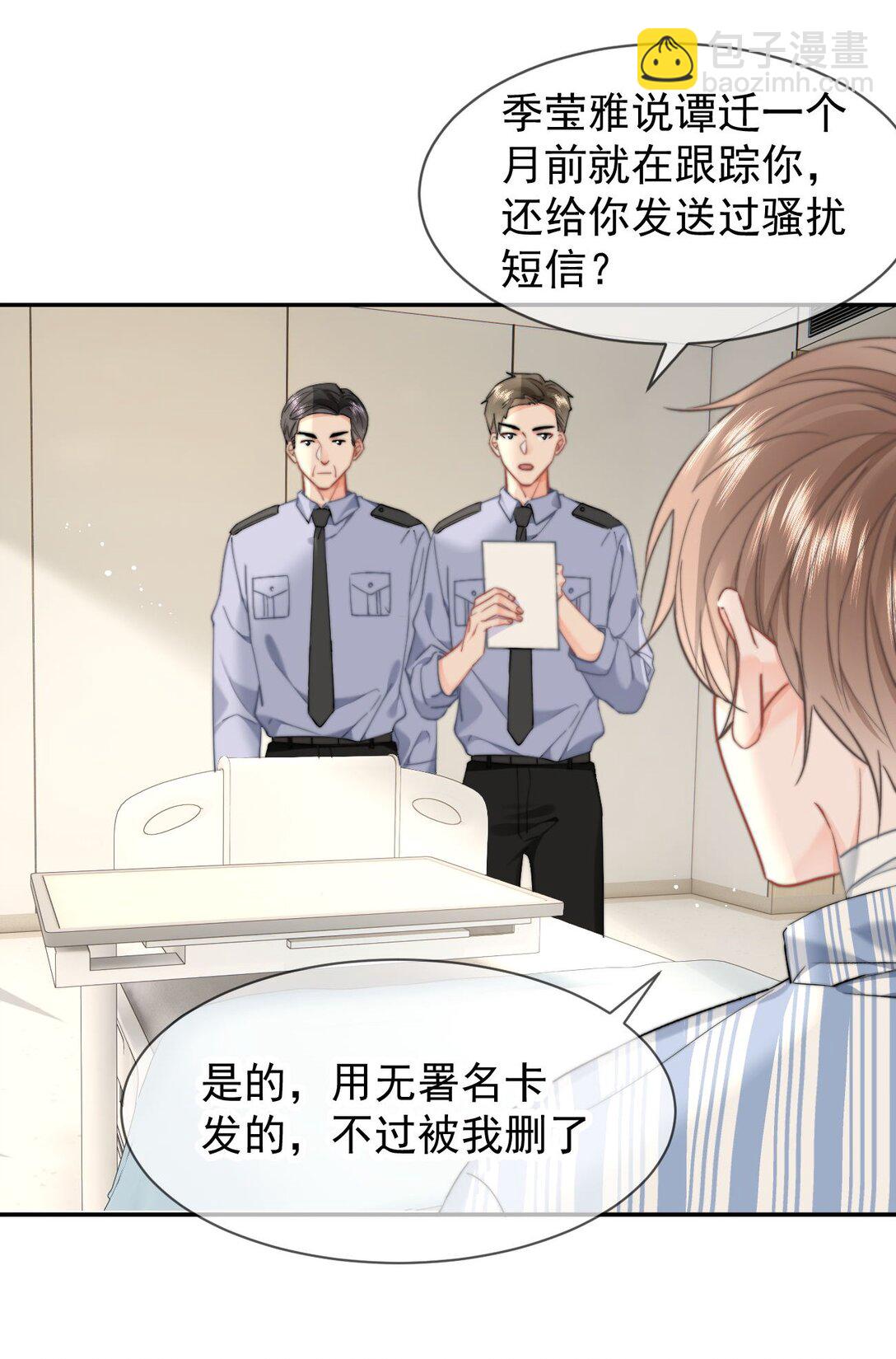 075 呜呜呜老公-第79话