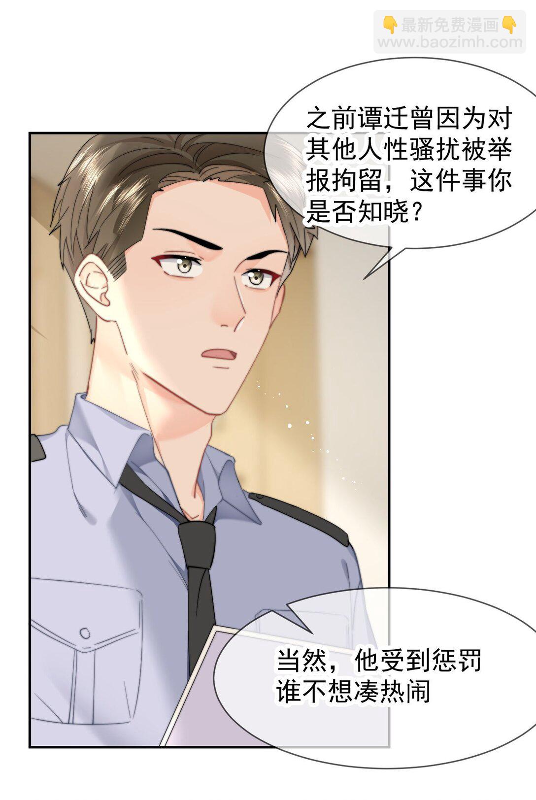 075 呜呜呜老公-第79话