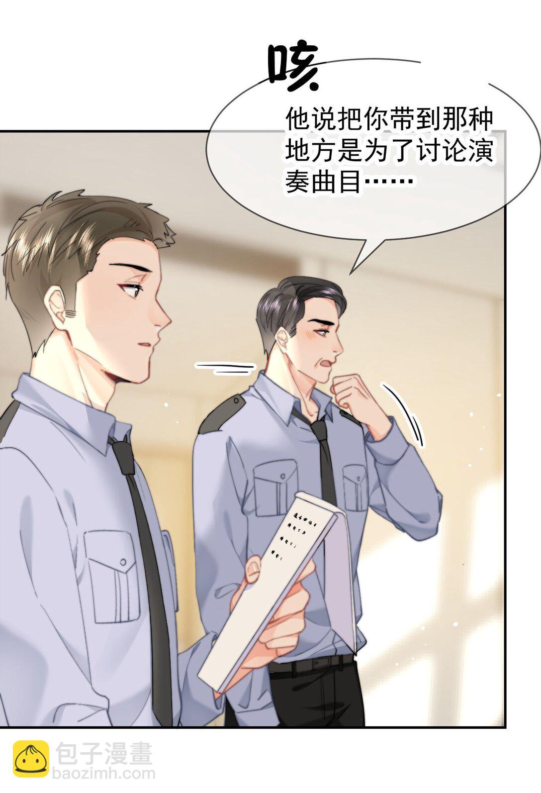 075 呜呜呜老公-第79话