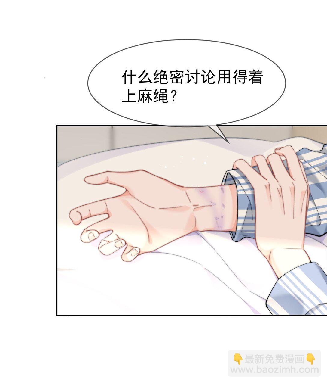 075 呜呜呜老公-第79话