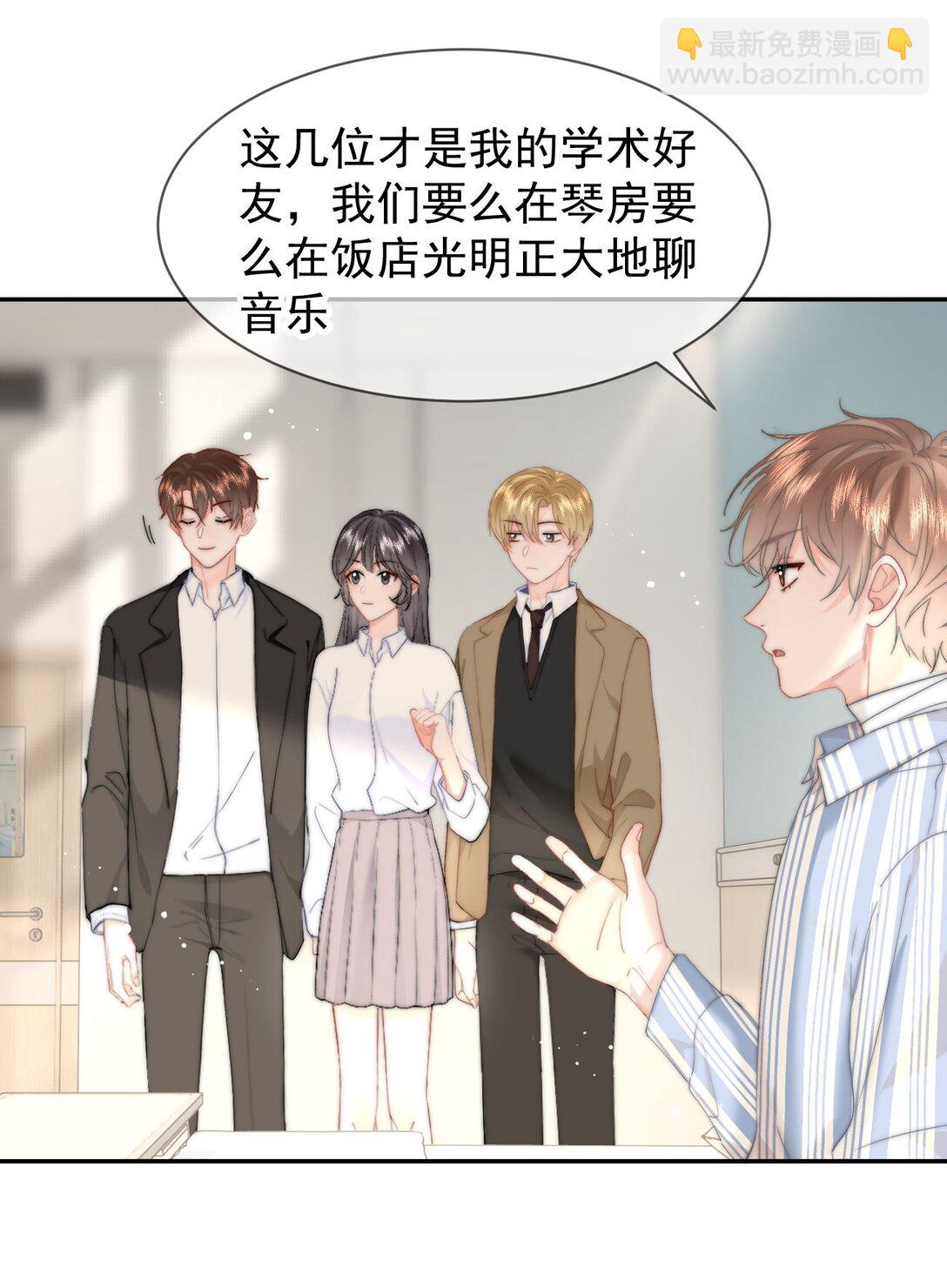 075 呜呜呜老公-第79话