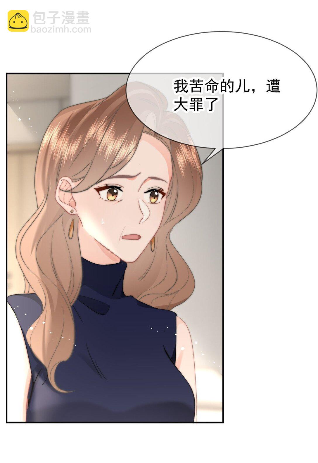 075 呜呜呜老公-第79话