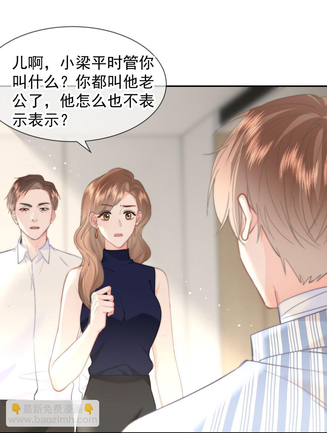 075 呜呜呜老公-第79话