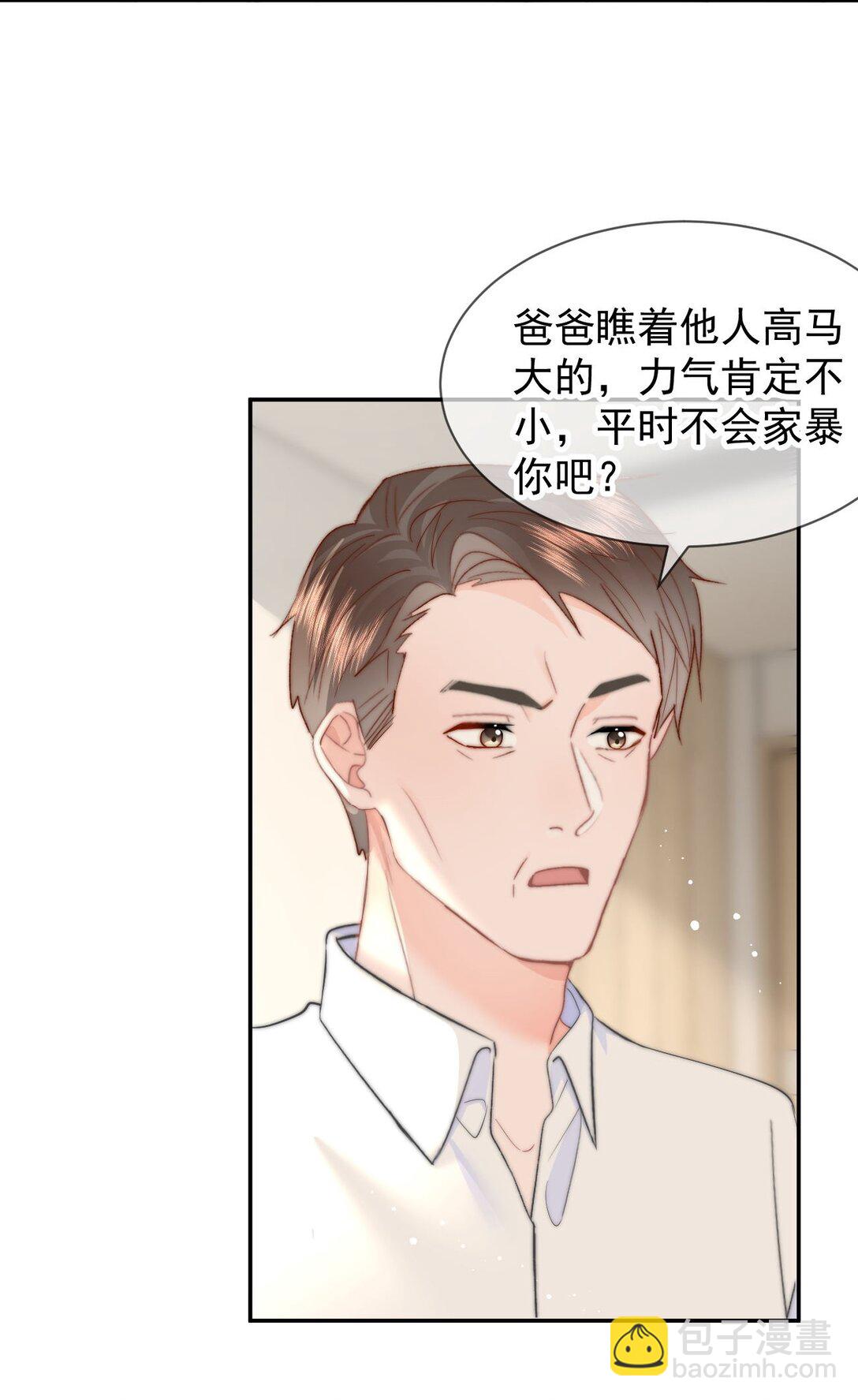 075 呜呜呜老公-第79话