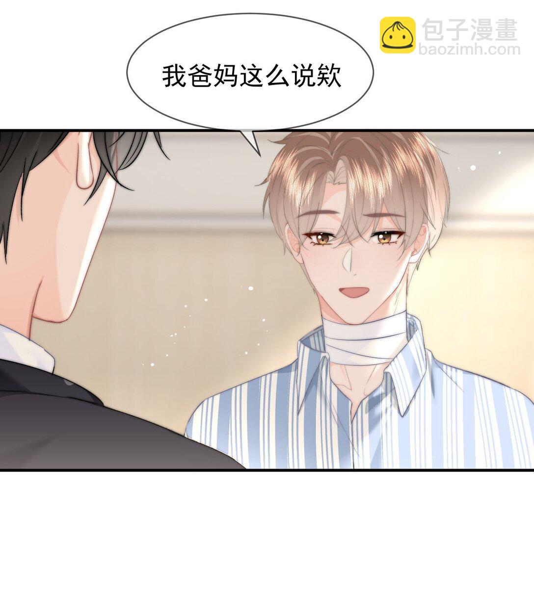 075 呜呜呜老公-第79话