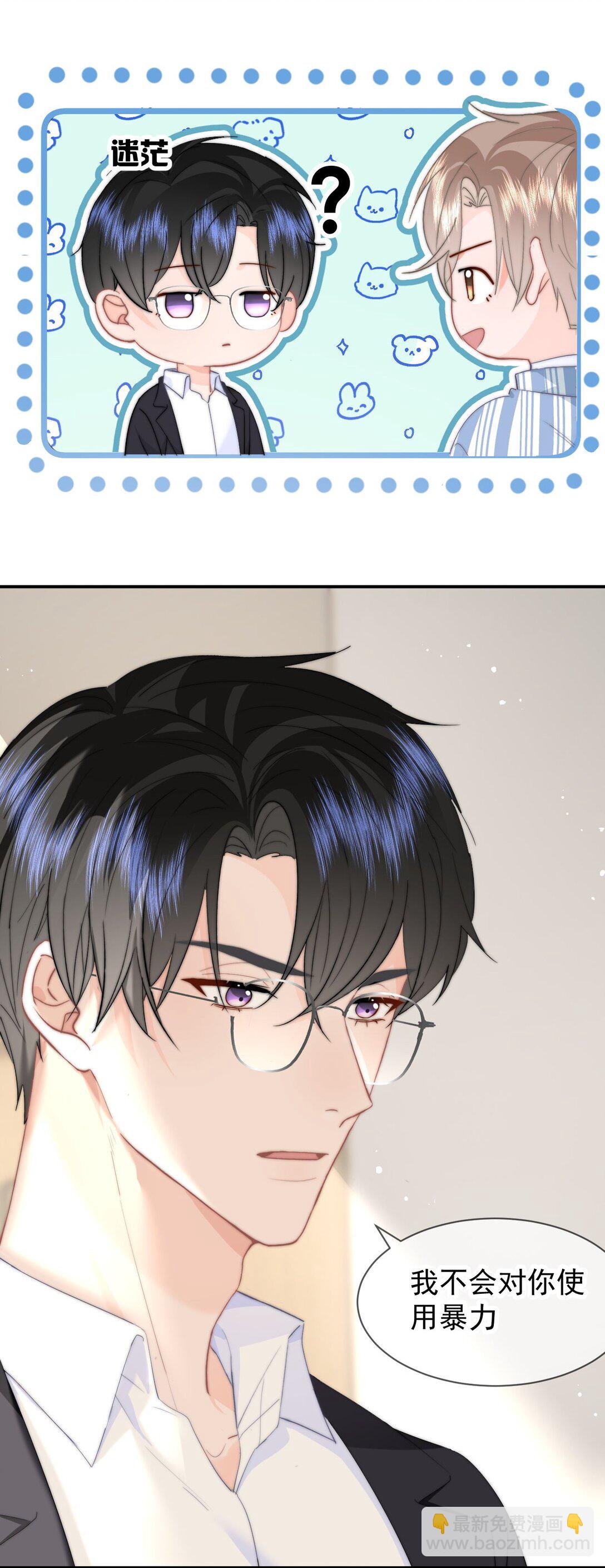 075 呜呜呜老公-第79话