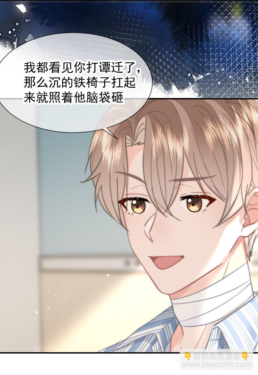 075 呜呜呜老公-第79话