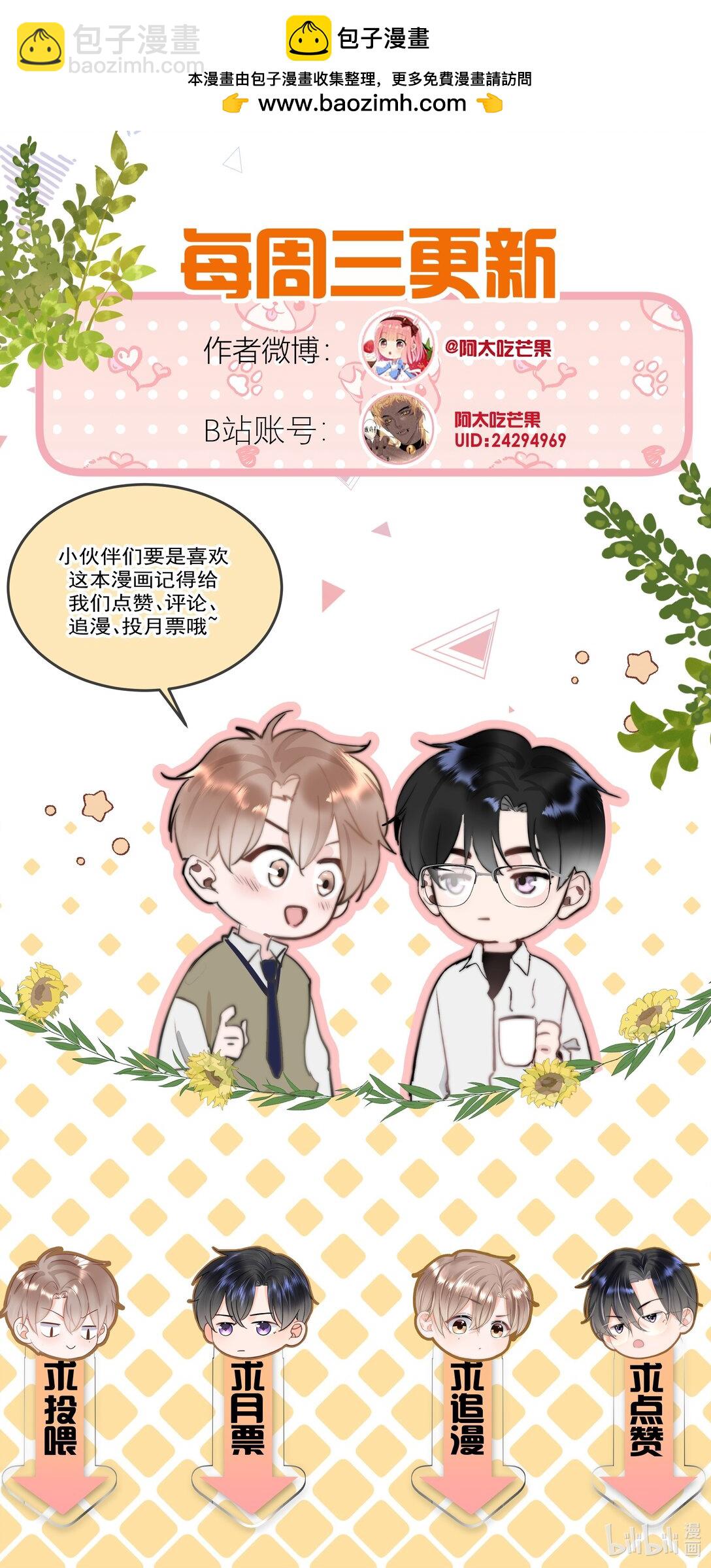 075 呜呜呜老公-第79话