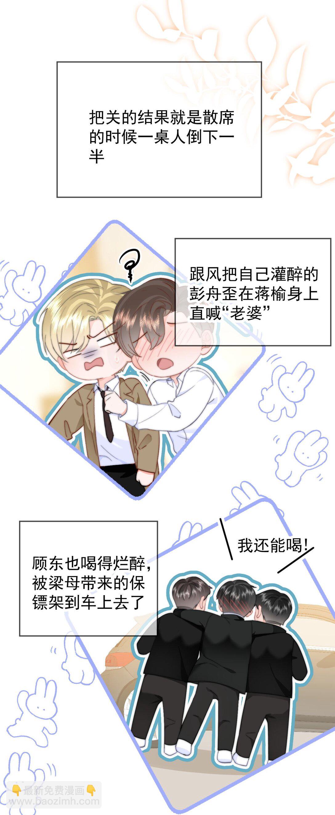 080 醉酒-第85话