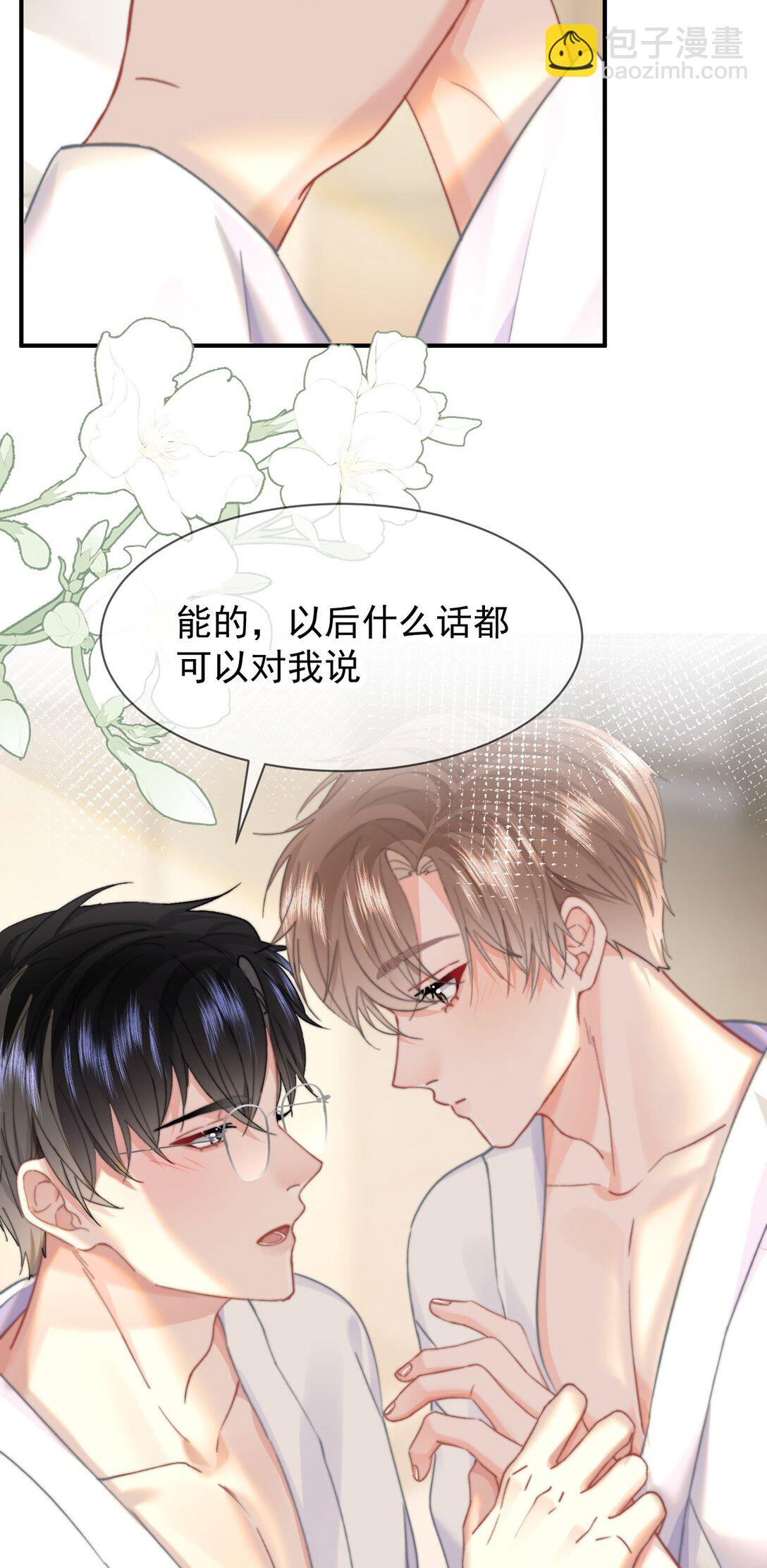 086 只能亲男朋友-第91话