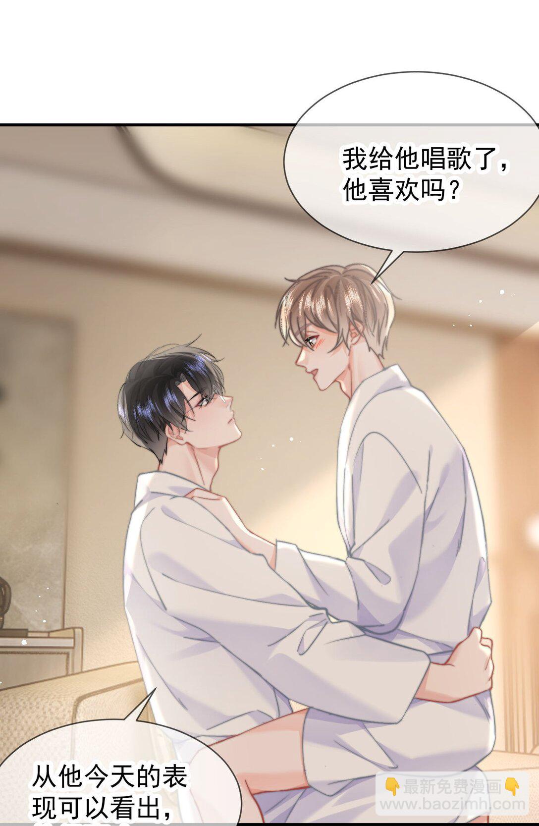 086 只能亲男朋友-第91话