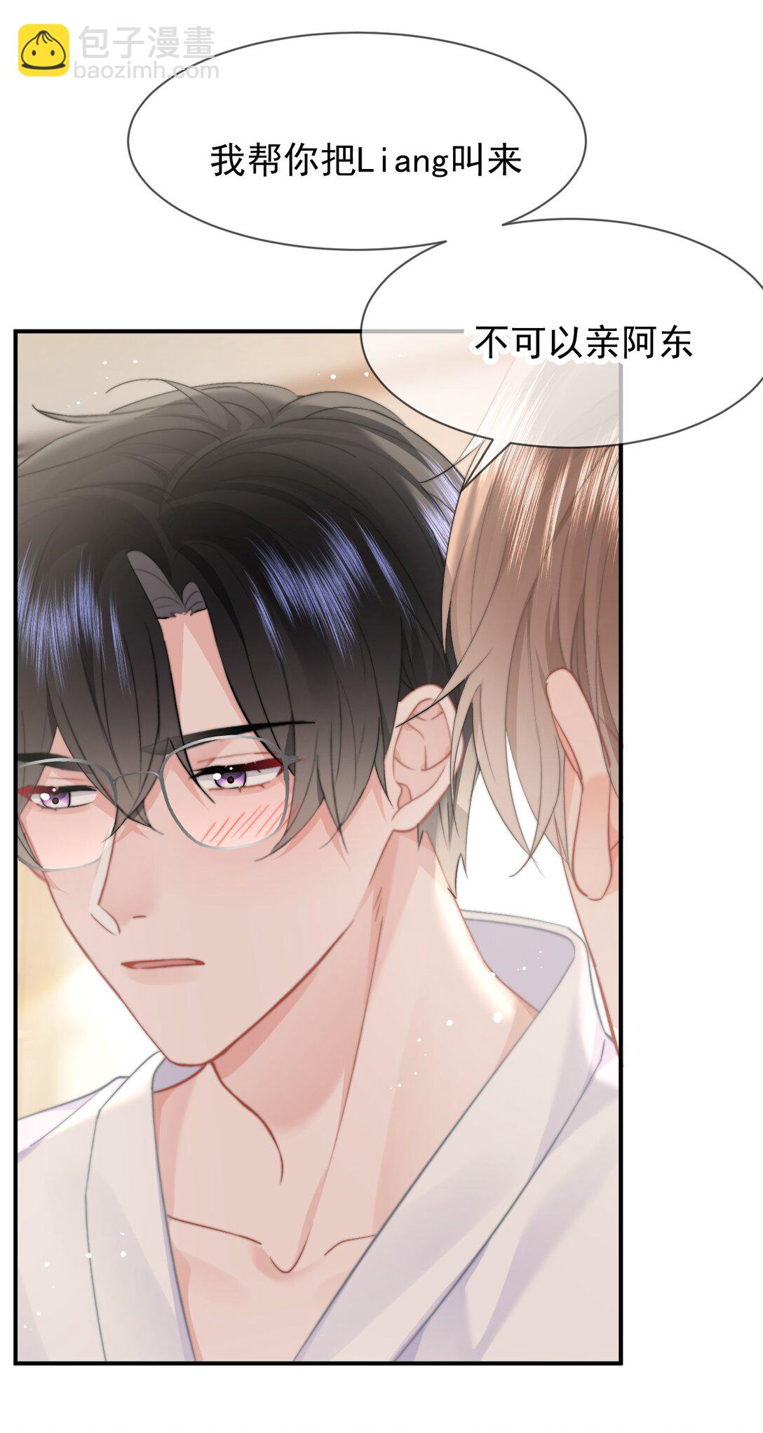 086 只能亲男朋友-第91话