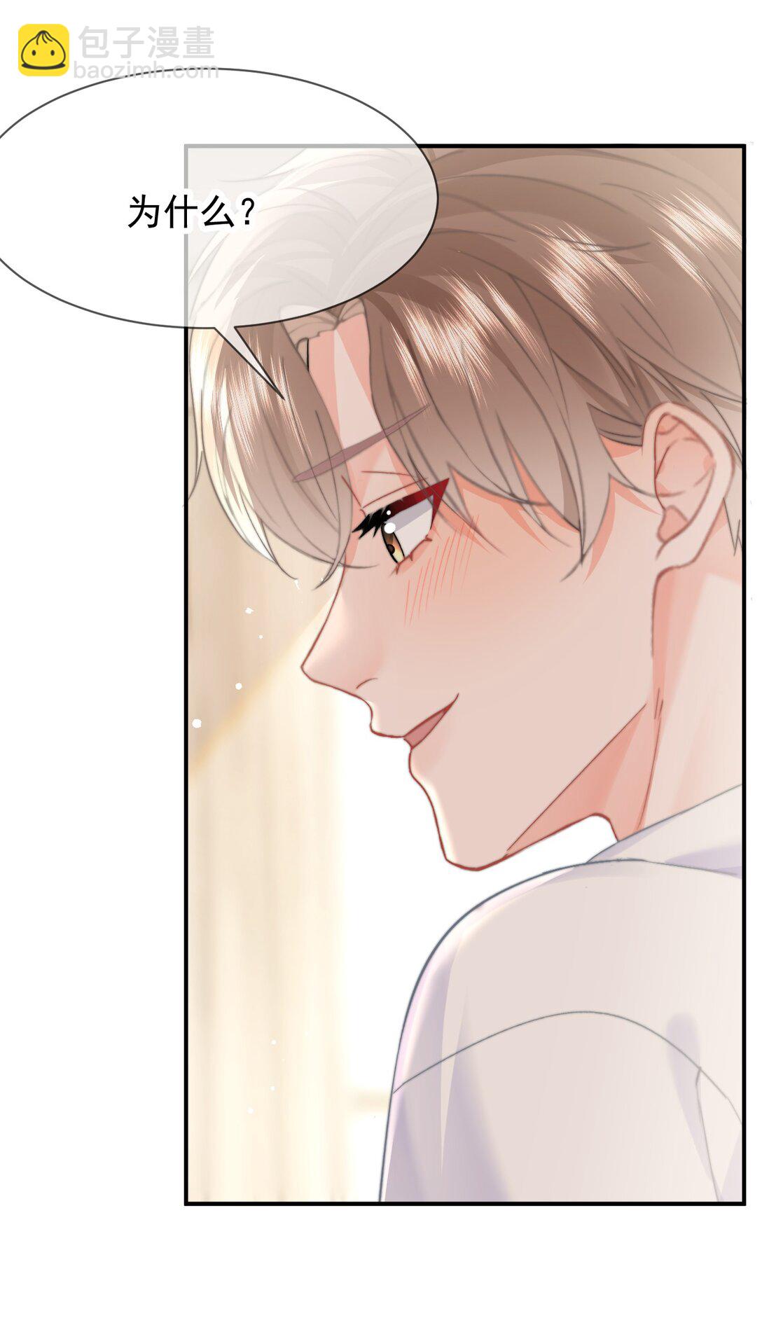 086 只能亲男朋友-第91话