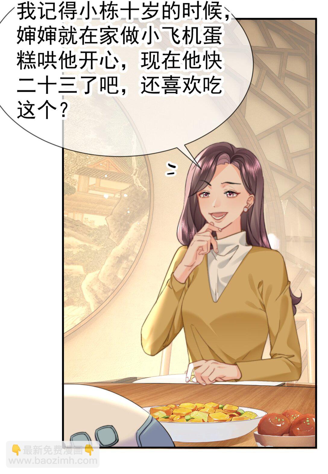 088 值得的人-第93话