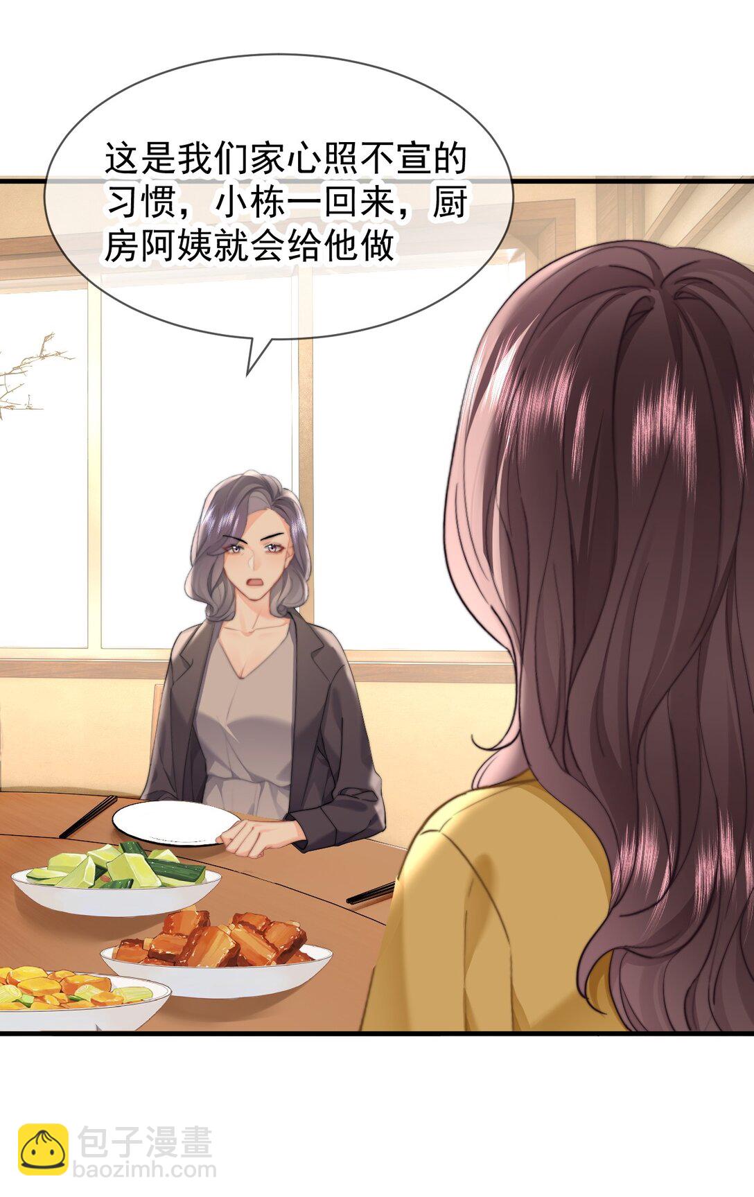 088 值得的人-第93话