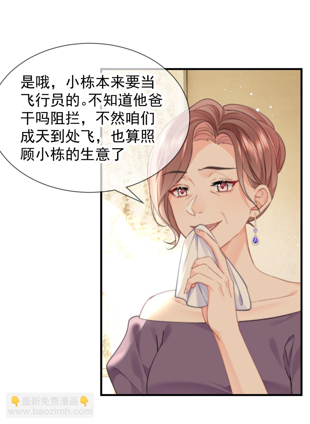 088 值得的人-第93话