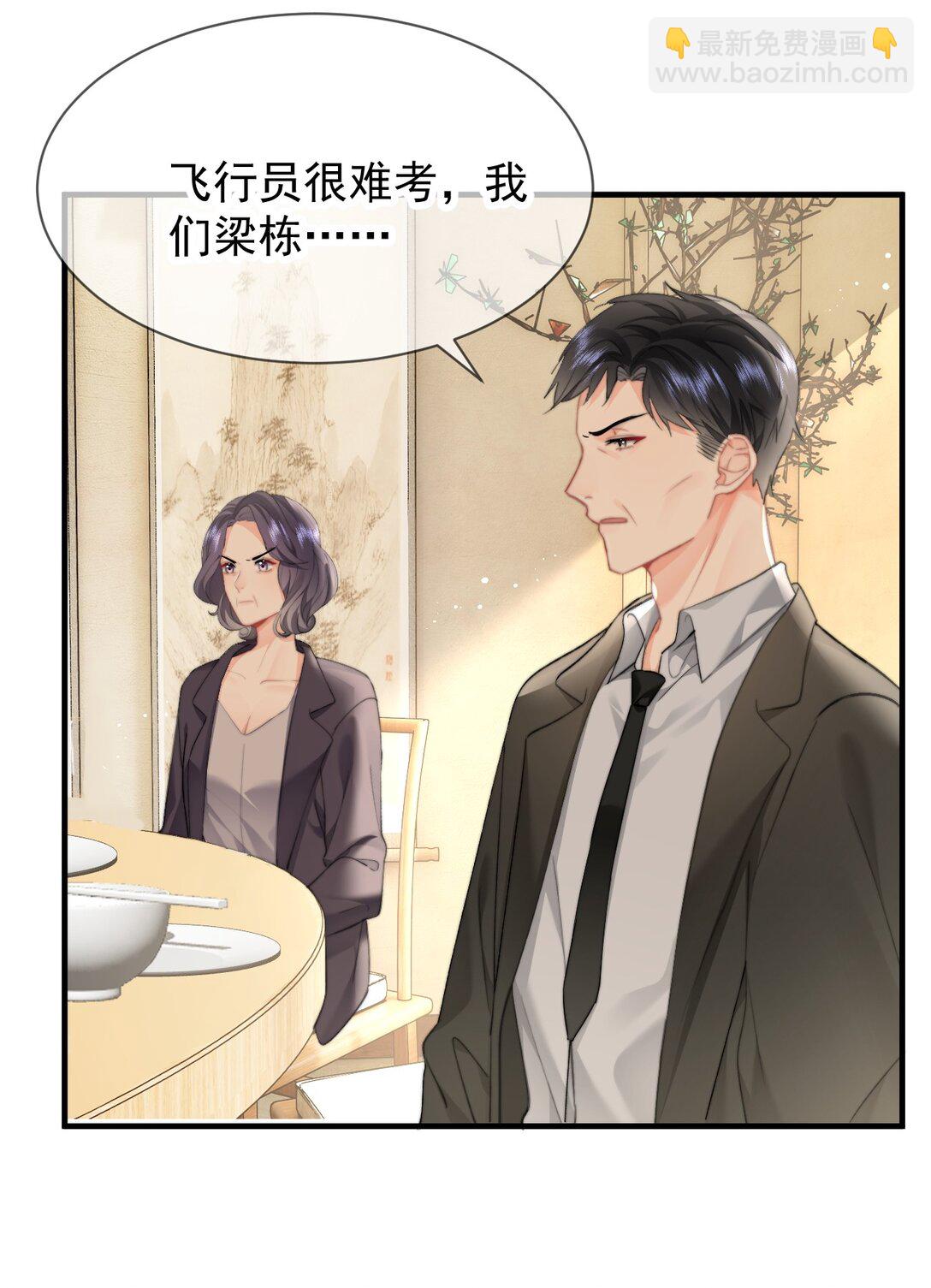 088 值得的人-第93话