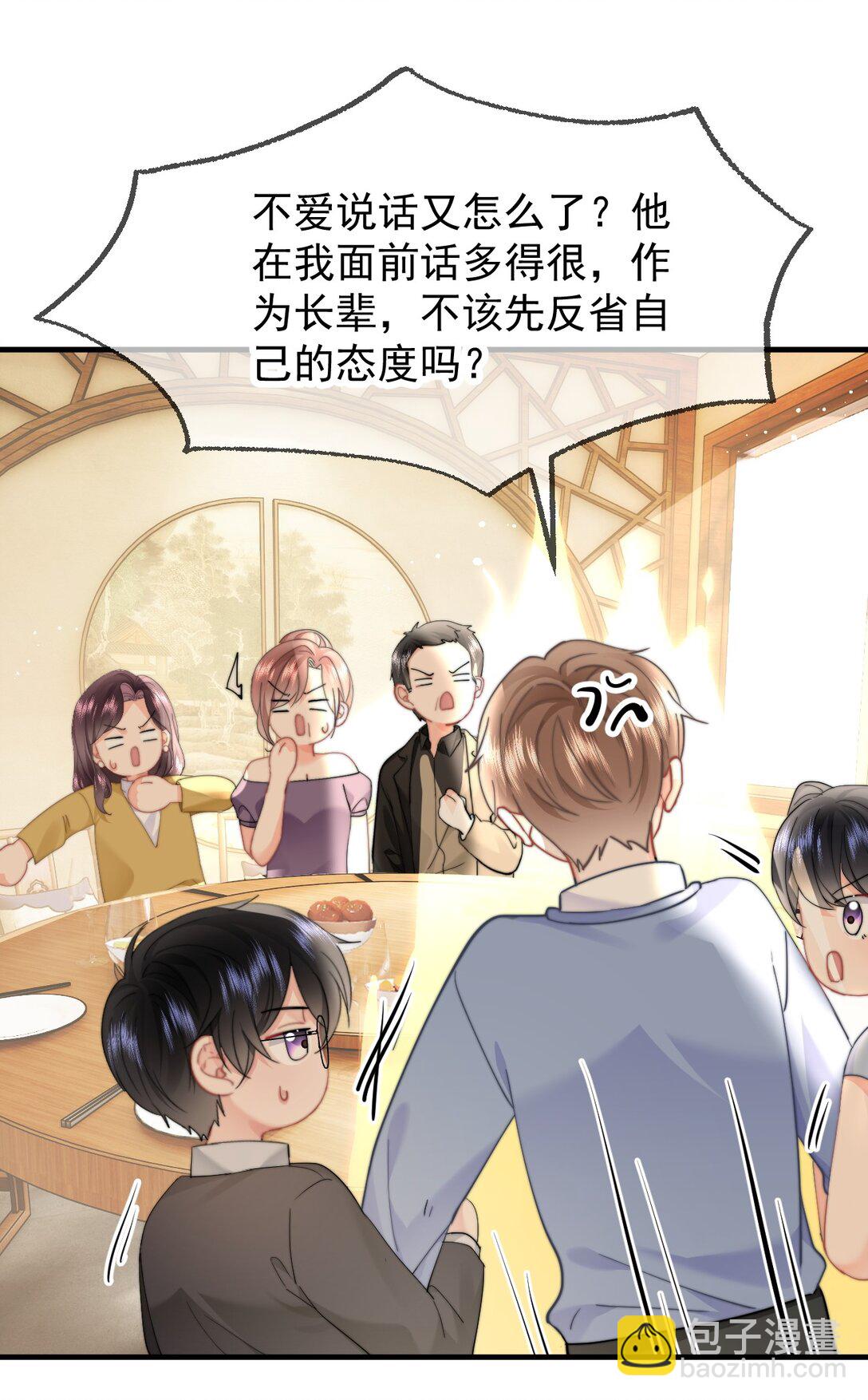 088 值得的人-第93话