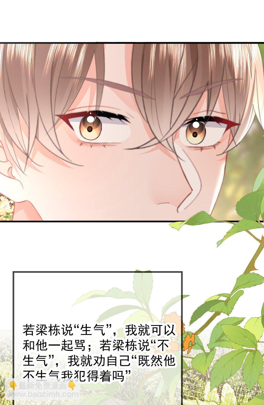 088 值得的人-第93话