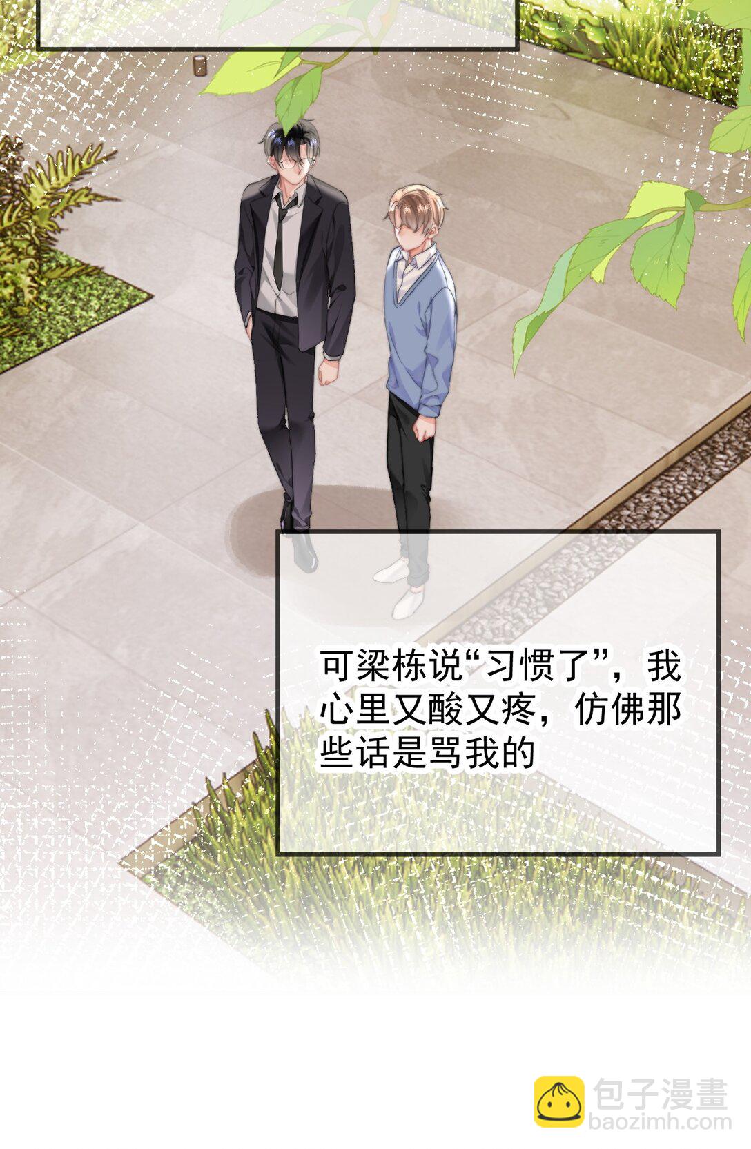 088 值得的人-第93话