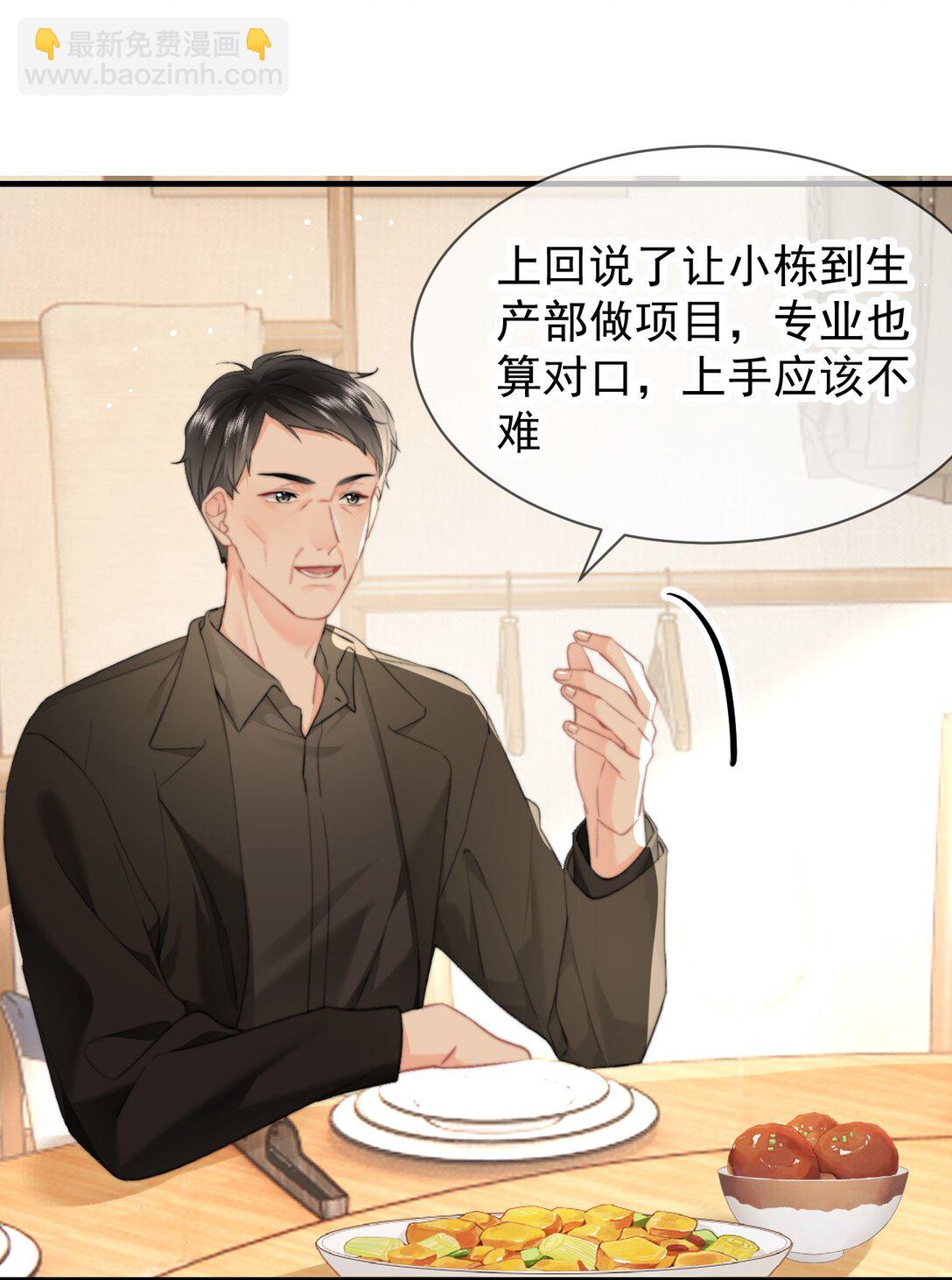 088 值得的人-第93话