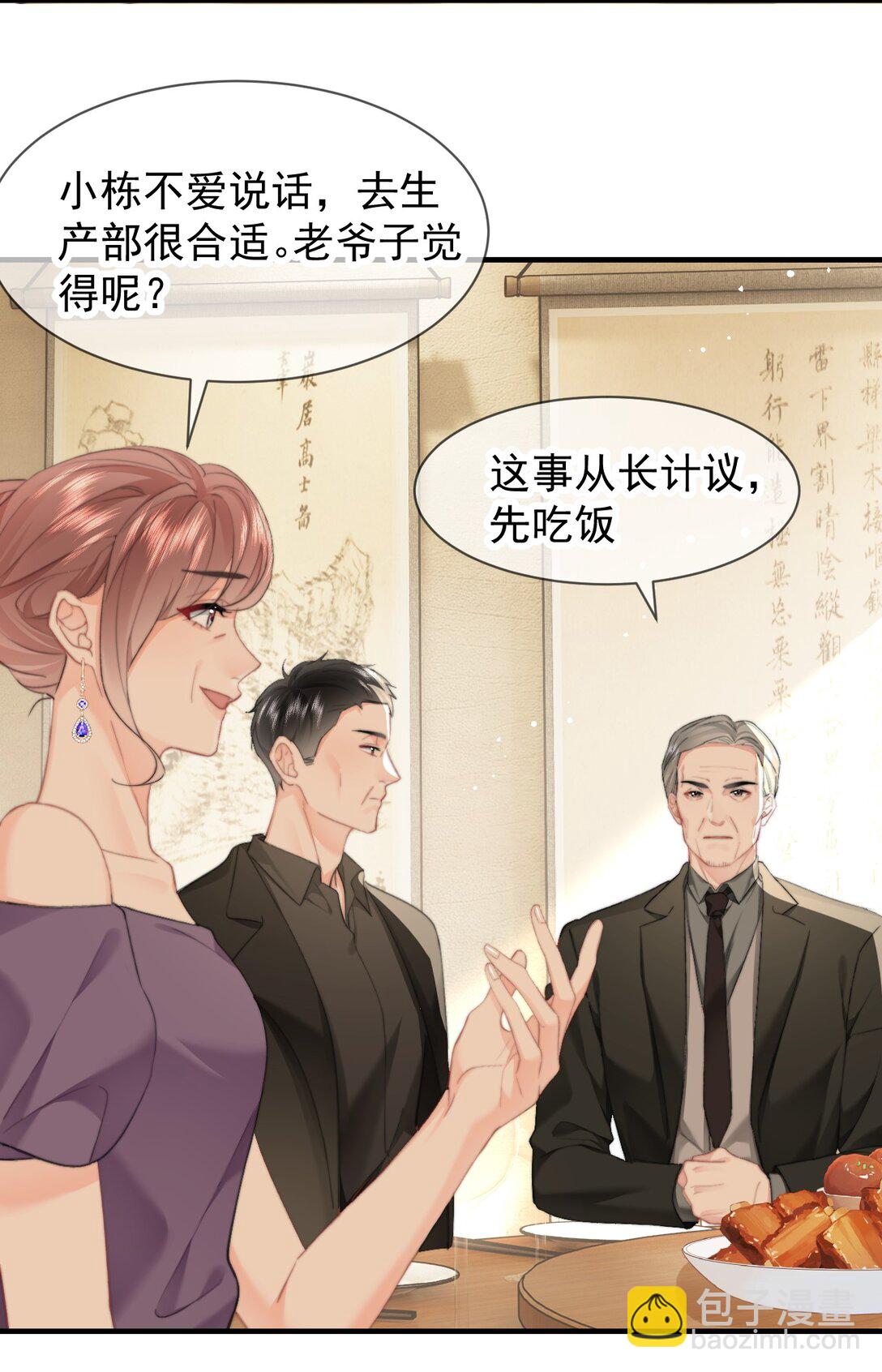 088 值得的人-第93话