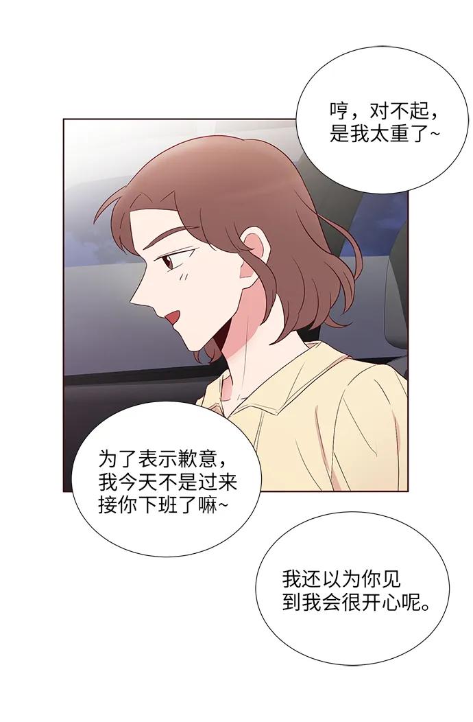 你還記得嗎 - 第35話(1/2) - 4
