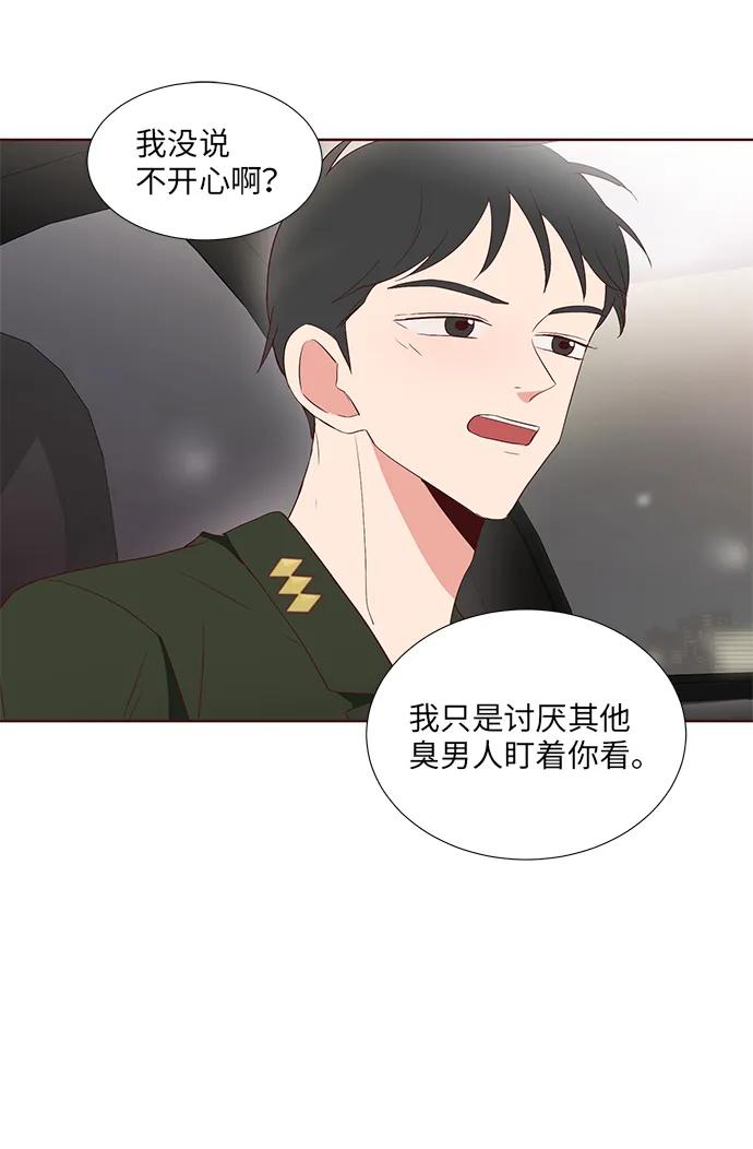 你還記得嗎 - 第35話(1/2) - 5