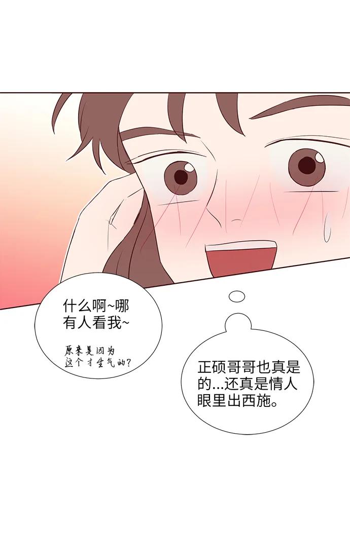 你還記得嗎 - 第35話(1/2) - 6
