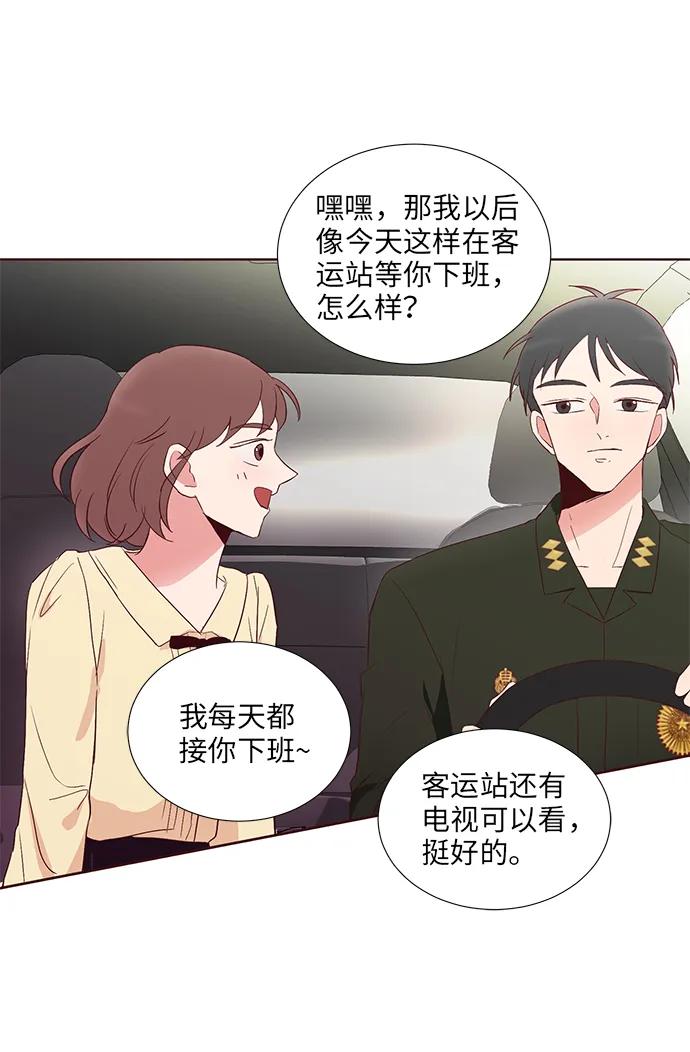 你還記得嗎 - 第35話(1/2) - 7