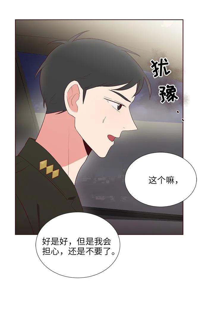 你還記得嗎 - 第35話(1/2) - 8