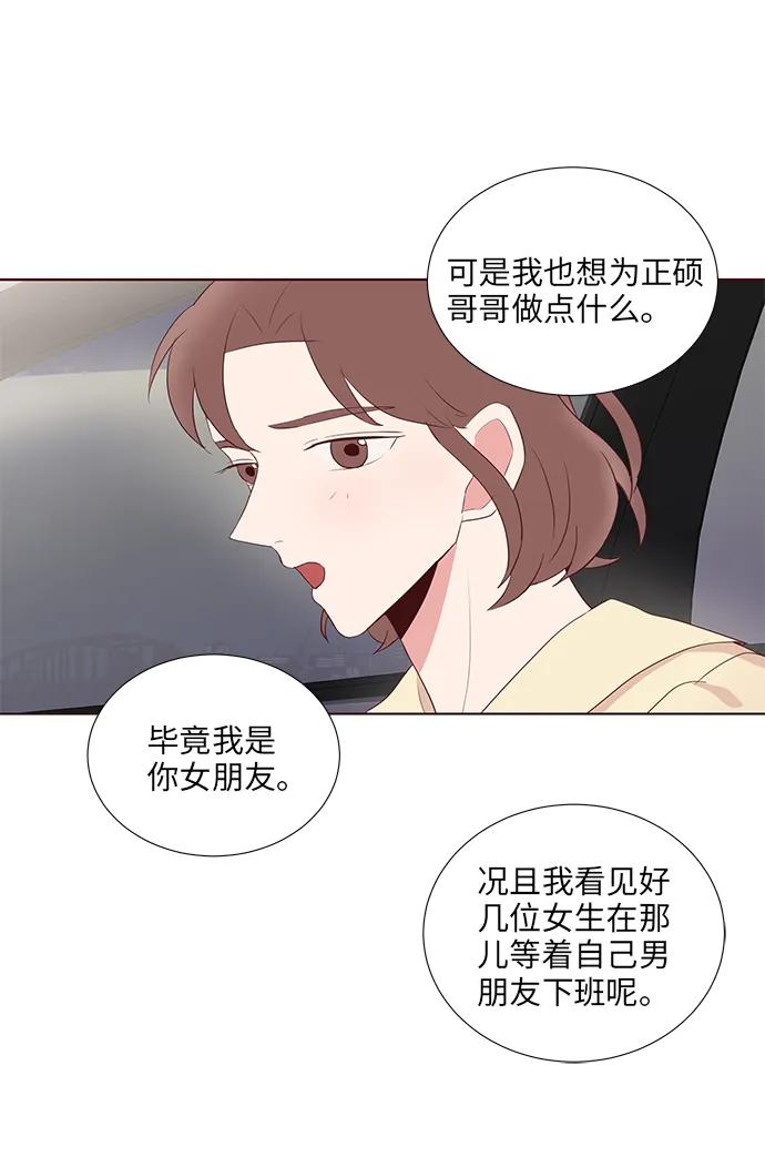 你還記得嗎 - 第35話(1/2) - 1