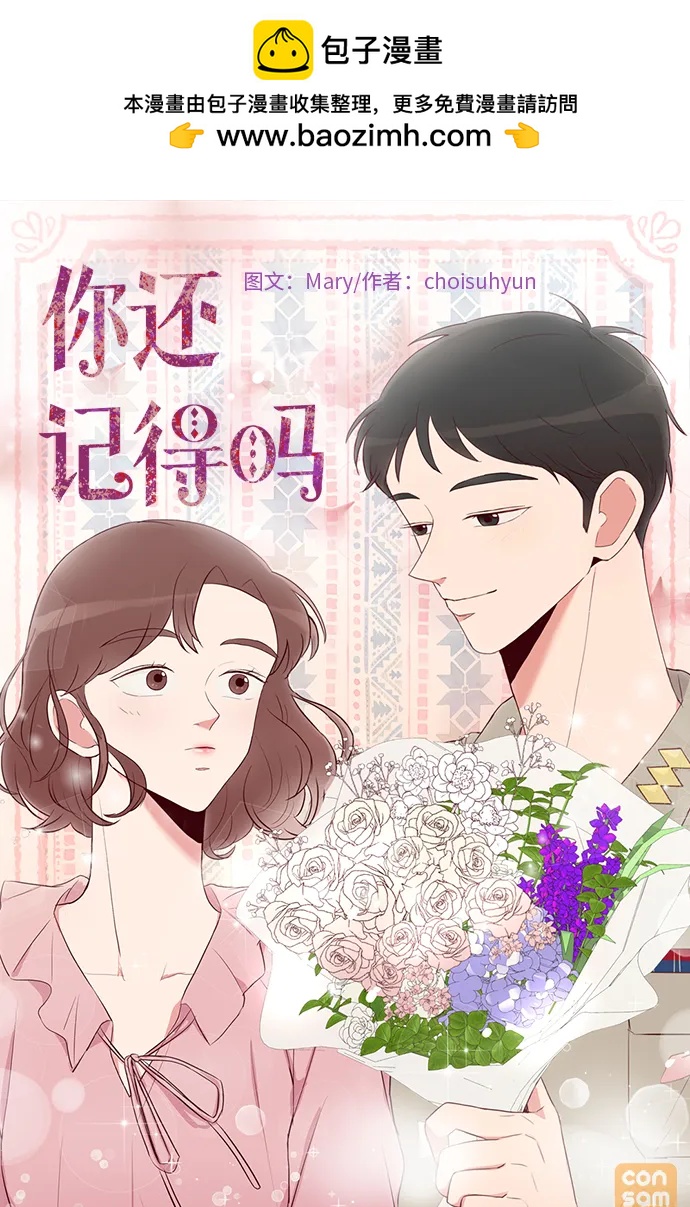 你還記得嗎 - 第35話(1/2) - 2