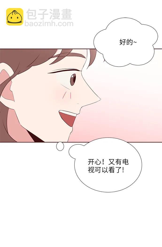 你還記得嗎 - 第35話(1/2) - 5