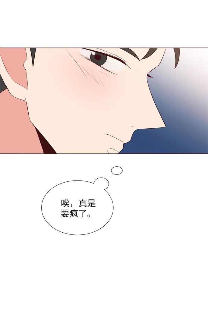 你還記得嗎 - 第35話(1/2) - 7