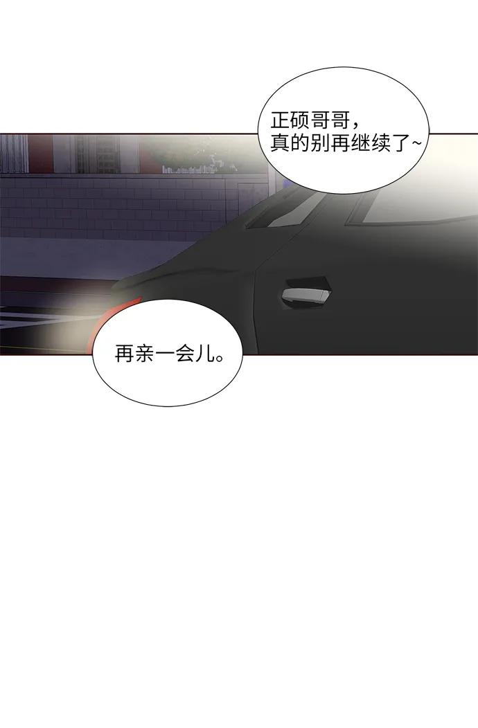 你還記得嗎 - 第35話(1/2) - 6