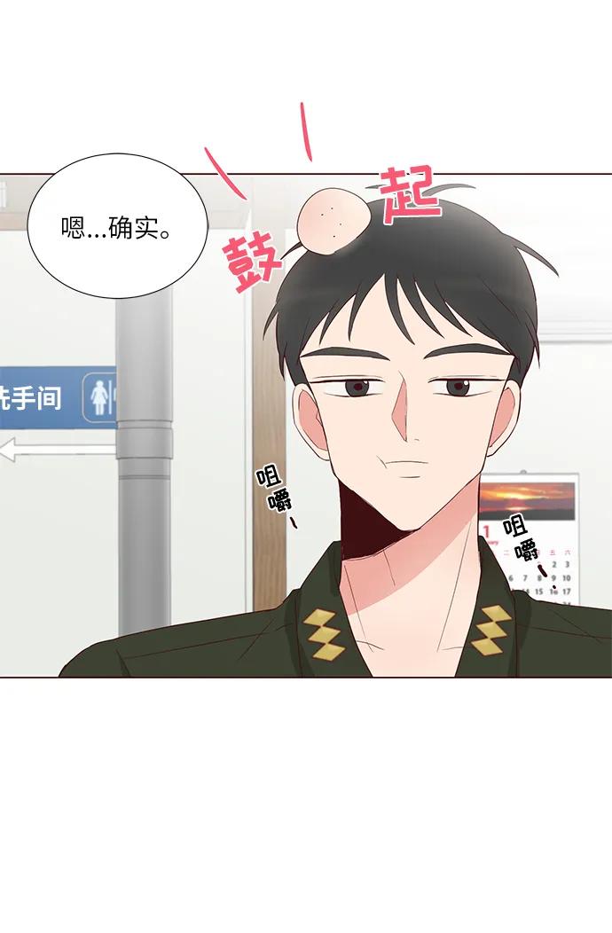 你還記得嗎 - 第35話(1/2) - 8