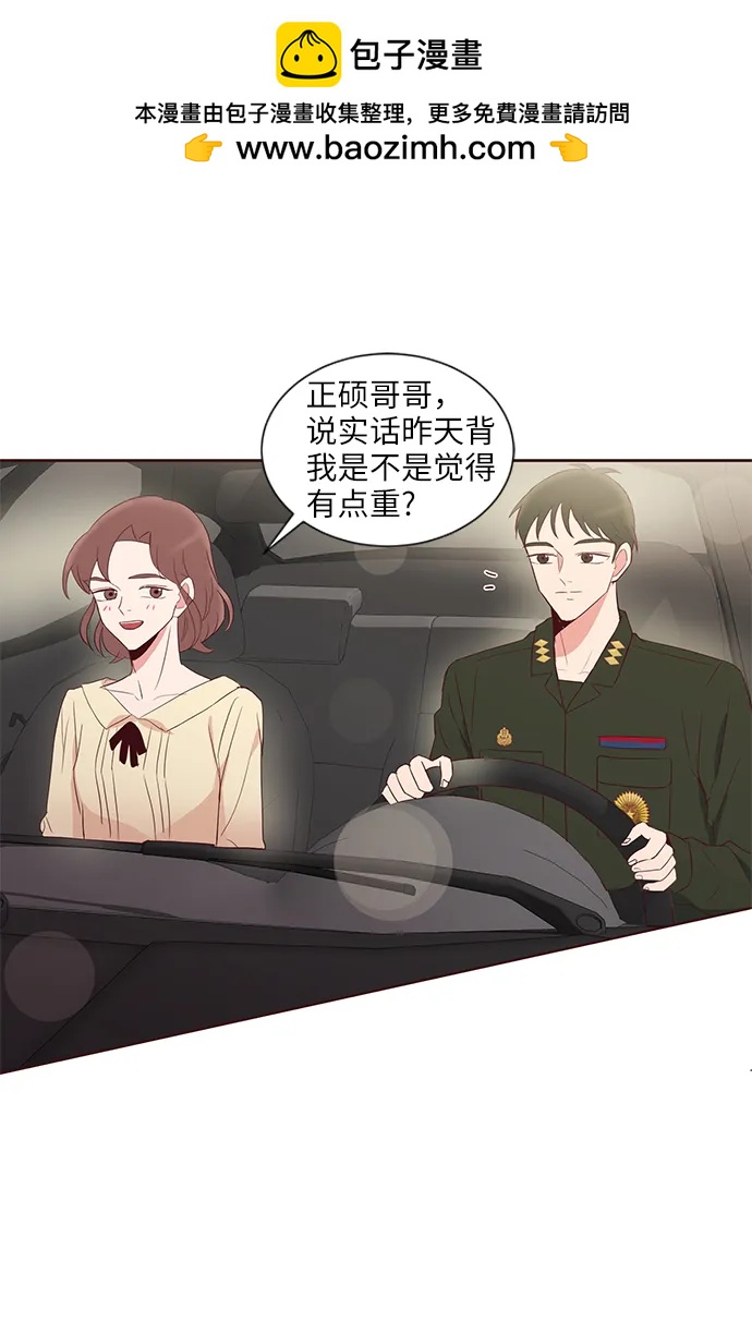 你還記得嗎 - 第35話(1/2) - 8