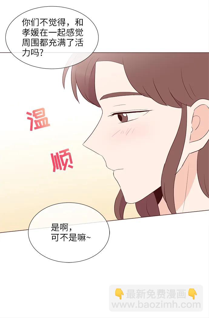 你還記得嗎 - 第77話(1/2) - 1